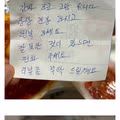 동네 분식점에서 라볶이 시켰는데 왠 쪽지가 들어있음.jpg