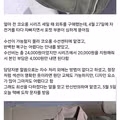 코오롱 수선 센터의 센스