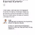 요즘 젊은이들은 왜 조언을 듣기 싫어할까요?