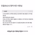 단골손님 뇌 정지시킨 사장님