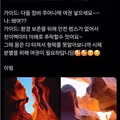 해외 관광지에서 친절을 배푸는 현지인들 ㅎㅎ