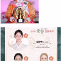 미스 춘향 근황