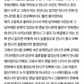 오빠보다 전여친을 더 좋아하는 여동생