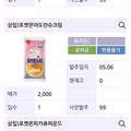 포켓몬빵 풀매수 때렸다는 편의점 점주 근황