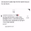 (충격주의) 현재 간호사 태움 1위한 인스타댓..JPG37