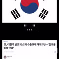 쪽바리 근황