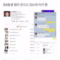 컴퓨터 안끄고 학원간 초딩 여동생