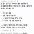 속보)한중일 동맹 결성!!!