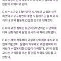 지금 초등교사 커뮤 난리난 사건