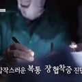 본인 동의 없이 위 축소술 받았다는 신해철.jpg