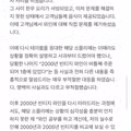 안성재 사과문 떴다..jpg