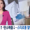 아파트 관리소장이 개발한 스티로폼 절단기