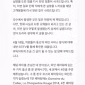⚠️모수 서울 안성재 셰프 입장문⚠️46