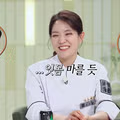 고수 실물 영접한 박은영 셰프 반응 ㅋㅋㅋ
