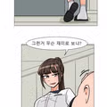 오싹오싹) 일진녀 앞에서 웹소설 읽는 Manhwa