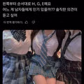 ㅇㅎ?) 셋 중에 골라달라는 일본녀 트위터