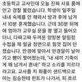 선생 그만두겠다는 사람