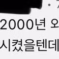 안성재 사태 핵심을 찌르는 댓글