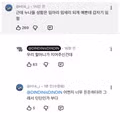 딘딘 유튜브 채널의 최근 댓글 반응