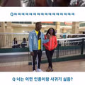 흑인들이 가장 친해지고 싶지 않아하는 인종.jpg