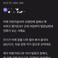 어린이날에 직원 호출한 팀장