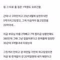 주식 빼서 아파트 산 사람의 절규69