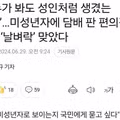 국민에게 심판을 받고싶다