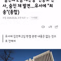 신종오 판사 유서에는 죄송하다는 취지의 말만..