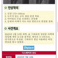 6년전에 벌어진 유명인대상 미제사건