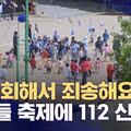 시발.. 이게 나라야..?