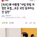 이재명 대통령 비상계엄 합리적 통제, 헌법에 넣는 걸 누가 반대하나.