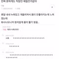 진짜 분하게도 직장인 체질인 것 같아.jpg