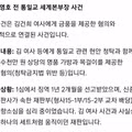 신종오판사사 심리중인 사건들