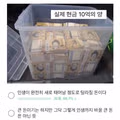 요즘 핫한 10억 논쟁