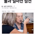 속보) 삼전 할배 근황 ㄷㄷㄷ