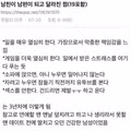 남친이 남편이 되고 달라진 점