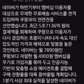 네이버 쇼핑 쿠팡과 전면전 선포