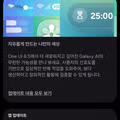 [스마트폰] 갤럭시 S25, S25 FE, Z 7세대 One UI 8.5 정식업데이트 가능