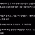 28살 먹고 편의점에서 혼남