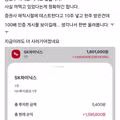 하이닉스 29000% 손익 인증 ㄷㄷㄷ