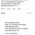 💥아파트 계단에서 남녀 학생들이 성관계를 가지는 장면을 목격한 스레드인(텍스트약후방)39