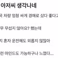연탄불 자국 차량을 샀다고 자랑하는 동료