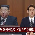북한의 두국가론으로 헌법 개헌
