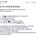 에타녀가 분석한 남자들 특징.jpg