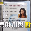 헤어디자이너로 전직한 쥬얼리 이지현 근황