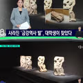통일신라 시대 유물 조각을 찾은 대학생