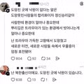 ‘도망친 곳에 낙원은 없다’ 라는게 개소리라는 사람