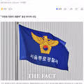 [단독] 해머 들고 이순신 장군 동상 오르던 남성 검거