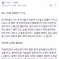 회사에 꾸미고 다니는 유부녀들을 이해하지 못하겠다는 친구