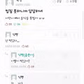 아 씹질 못하니까 미치겠네